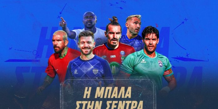 Ο-απόλυτος-οδηγός-της-super-league-2:-Οι-προπονητές,-τα-αστέρια,-τα-ρόστερ-και-το-αναλυτικό-πρόγραμμα-των-αγώνων