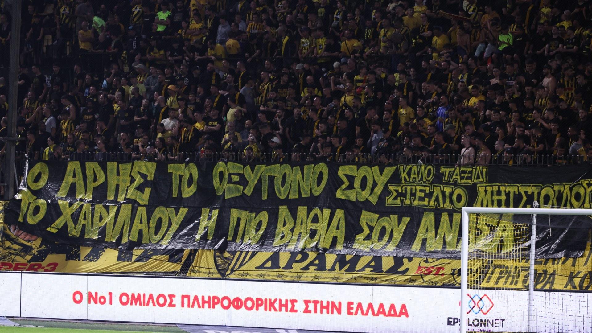 Η συμβολική σημασία του πανό των οπαδών του Άρη για τον Στέλιο Μητσίογλου και η ανταπόκριση της ομάδας