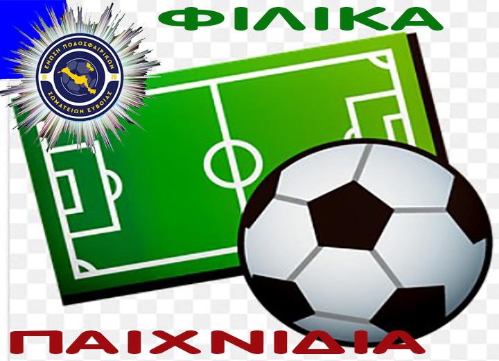 Συμβουλές για βελτίωση της ατομικής και ομαδικής απόδοσης στα φιλικά παιχνίδια