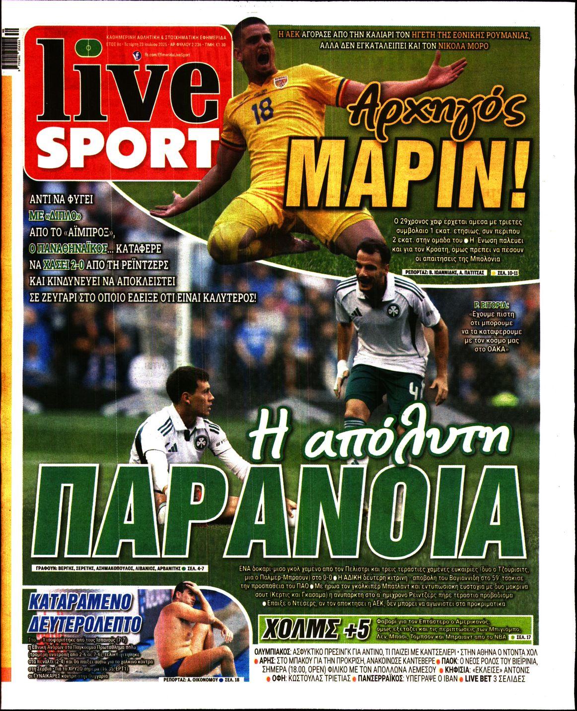 Συμβουλές για την κατανόηση των αθλητικών ειδήσεων και επιλογή αξιόπιστων πηγών