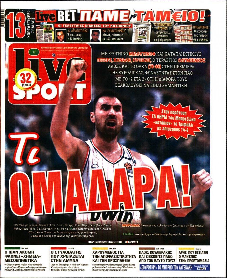 Ανασκόπηση των σημαντικότερων γεγονότων στα αθλητικά πρωτοσέλιδα