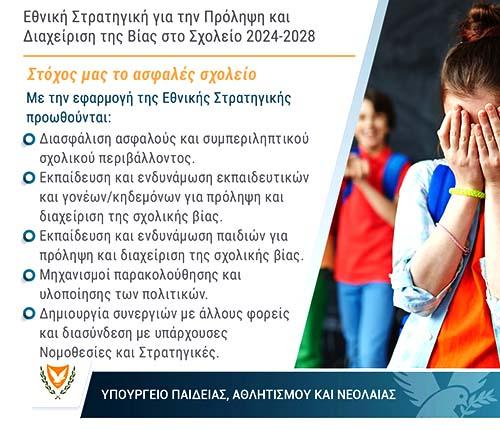 Στρατηγικές παρακολούθησης και προτάσεις για την καλύτερη εμπειρία θέασης του αγώνα