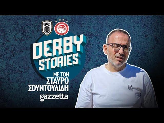Σταύρος Σουντουλίδης Αναλύει τις Επιδόσεις των Ιβανούσετς και Μπακαμπού στον ΠΑΟΚ με Εστίαση στις Τεχνικές και Τακτικές Λεπτομέρειες
