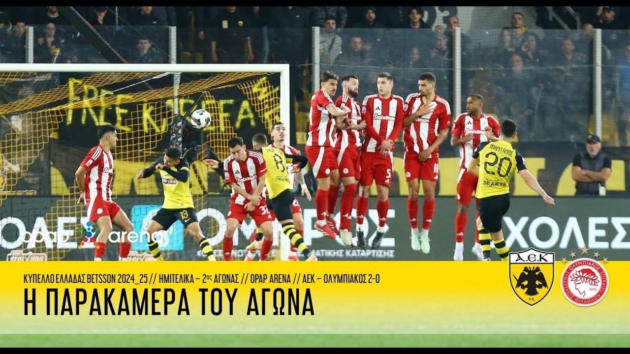 Η παρακάμερα από το ταξίδι της ΑΕΚ στην Ουγγαρία και η σημασία της στην προετοιμασία της ομάδας