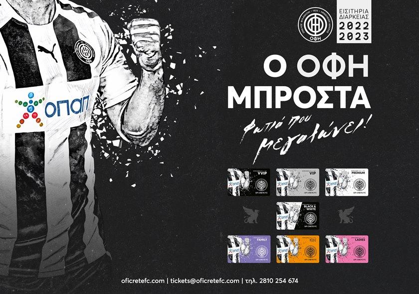 ΟΦΗ η αυξημένη ζήτηση διαρκείας και οι παράγοντες που την ενισχύουν